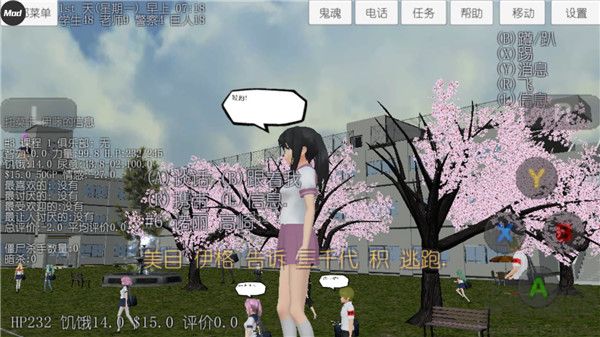 校園女生模擬器（SchoolGirls Simulator）