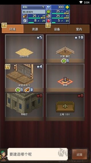 王都創世物語無限鉆石版