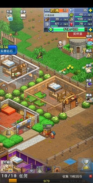 王都創世物語無限鉆石版