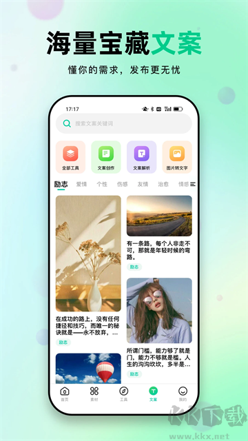 天天素材