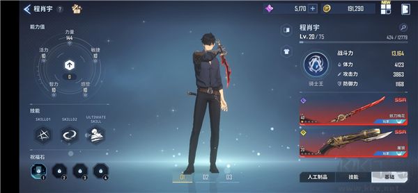 我獨自升級arise安卓版
