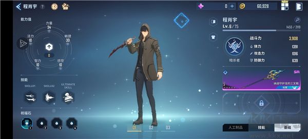我獨自升級arise安卓版