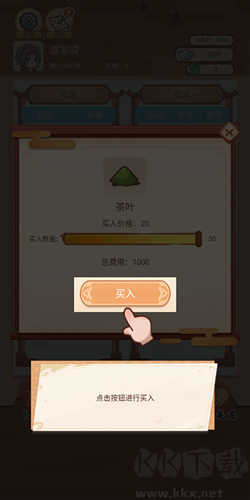 唐朝人生免廣告版本圖片6