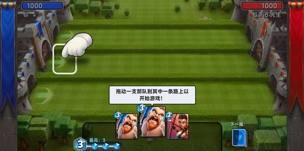 城堡粉碎戰無限鉆石版