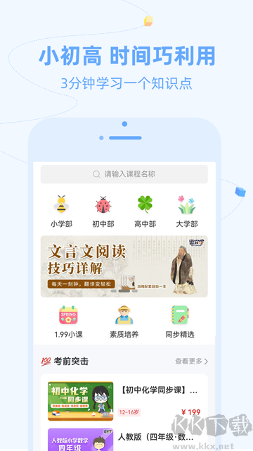 逗你學