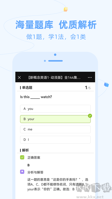 逗你學