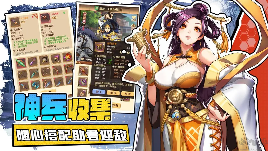 小蝦米戰三國安卓版放置卡牌養成手游