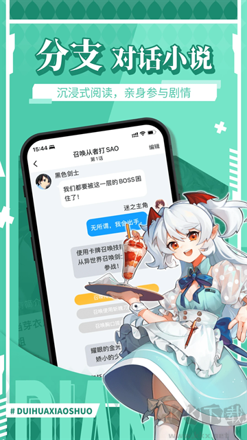點鴨