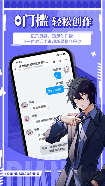 點鴨