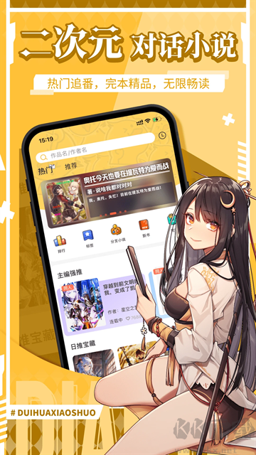 點鴨