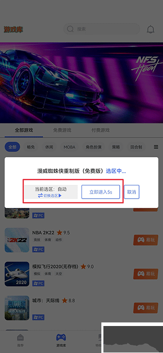 易點玩云游戲官網版