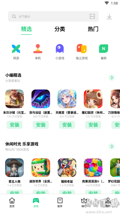 oppo商店最新版