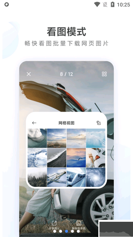 小米瀏覽器正版