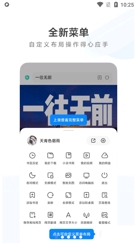 小米瀏覽器正版