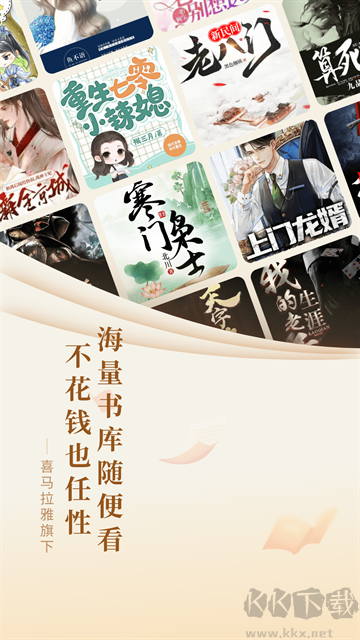 奇跡免費小說