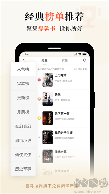 奇跡免費小說
