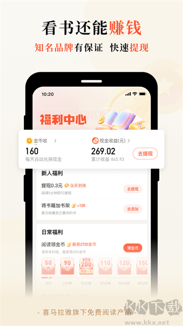 奇跡免費小說