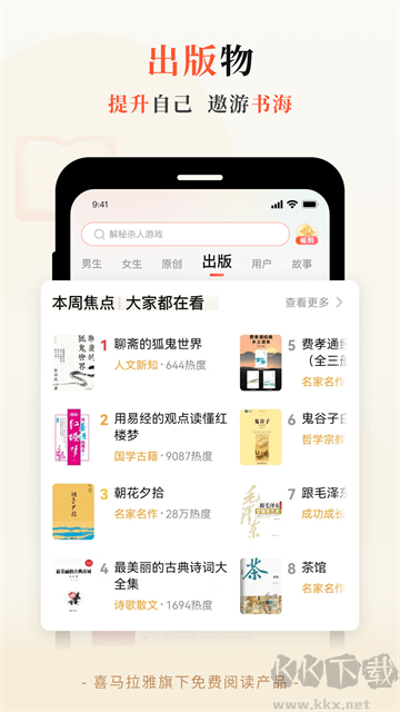 奇跡免費小說