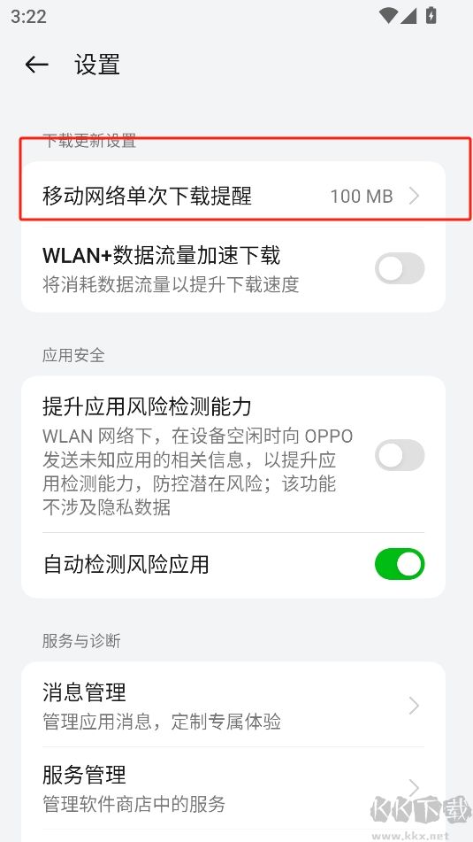 oppo商店最新版