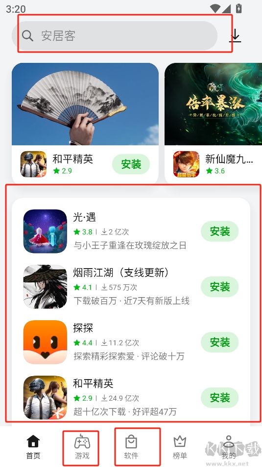 oppo商店最新版