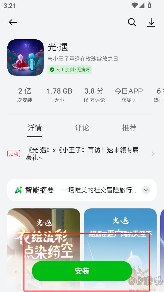 oppo商店最新版