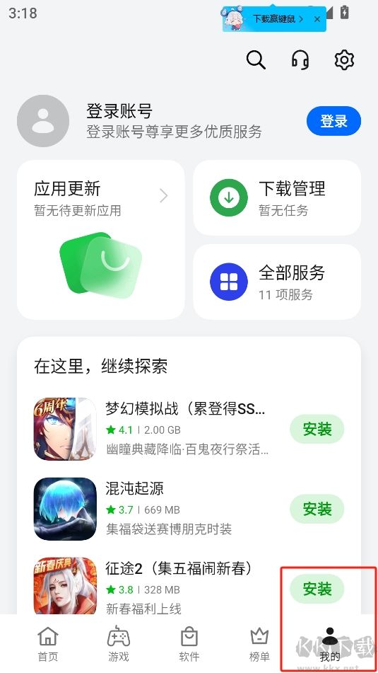 oppo商店最新版