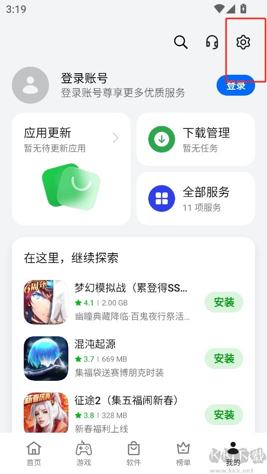 oppo商店最新版