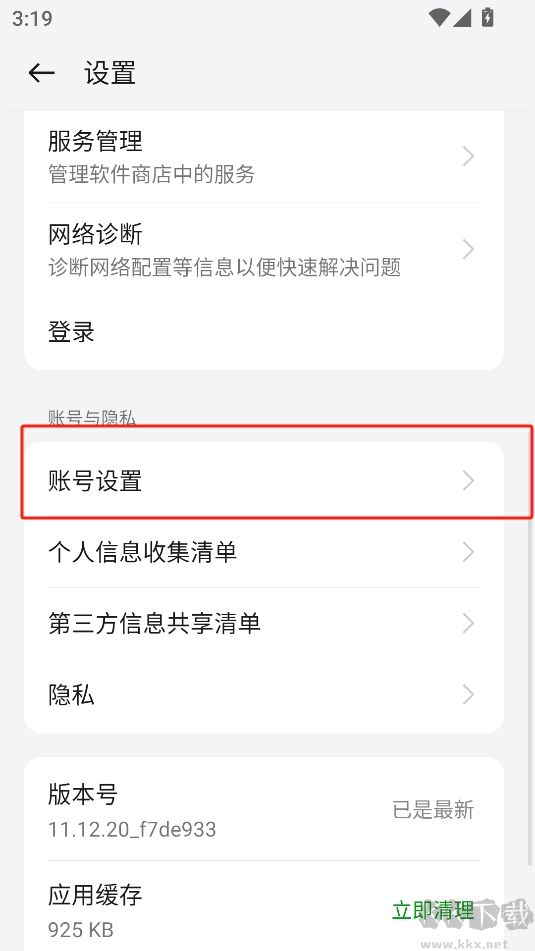 oppo商店最新版
