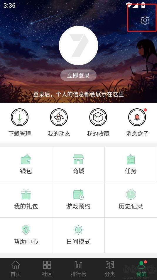 7723游戲盒