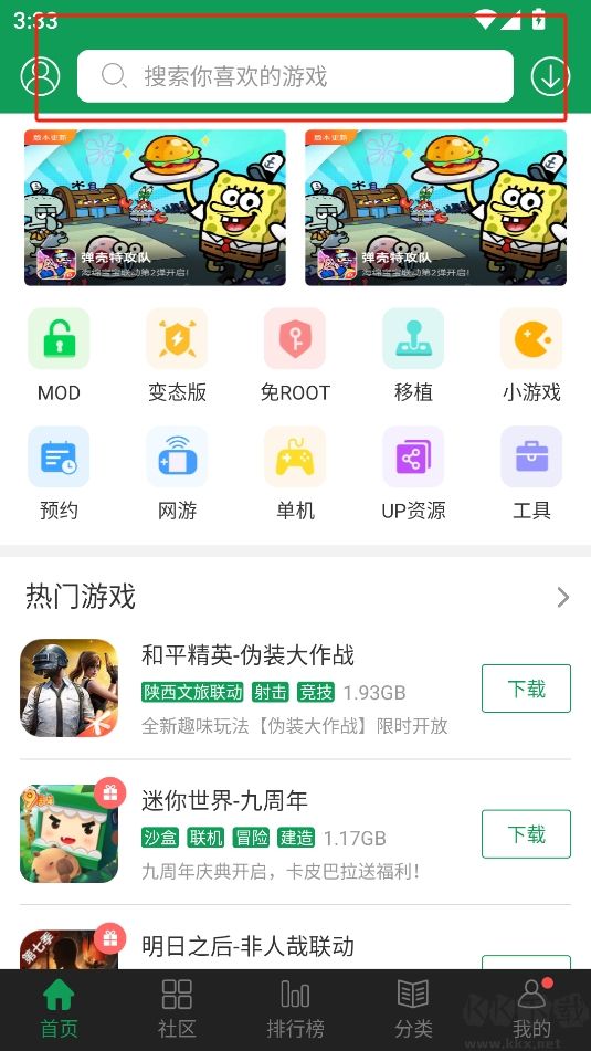 7723游戲盒