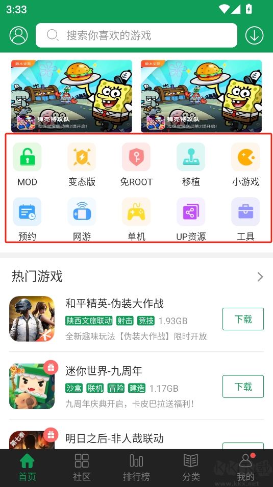7723游戲盒