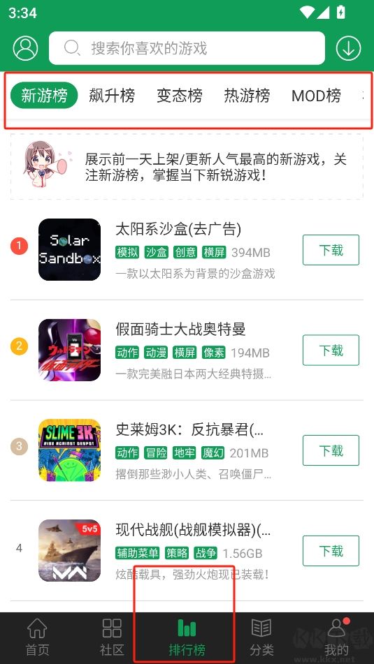 7723游戲盒