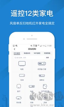 遙控精靈空調遙控器