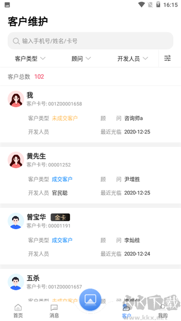 宏脈醫生