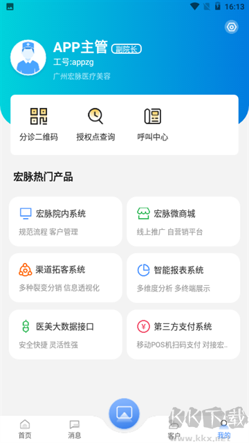 宏脈醫生