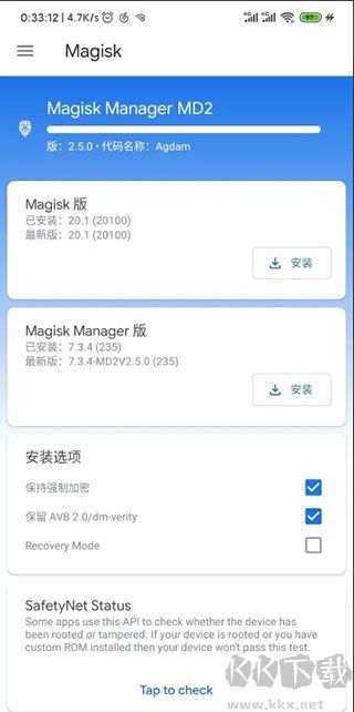magisk性能模塊