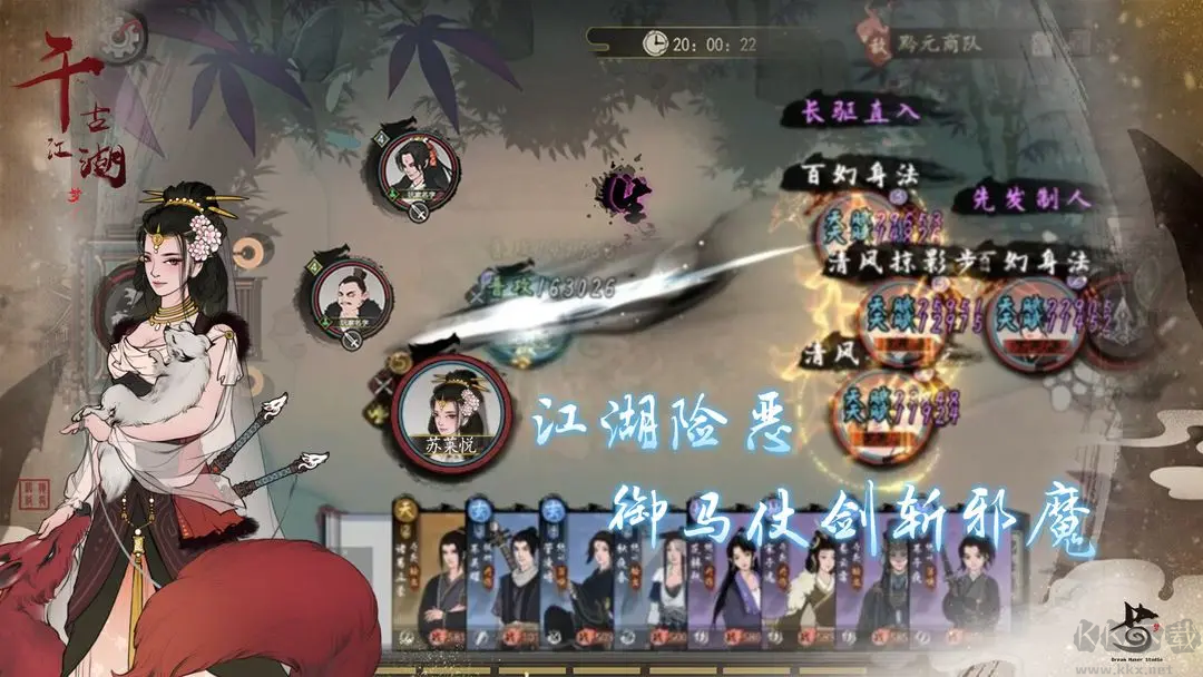 千古江湖夢官網版國風武俠卡牌手游