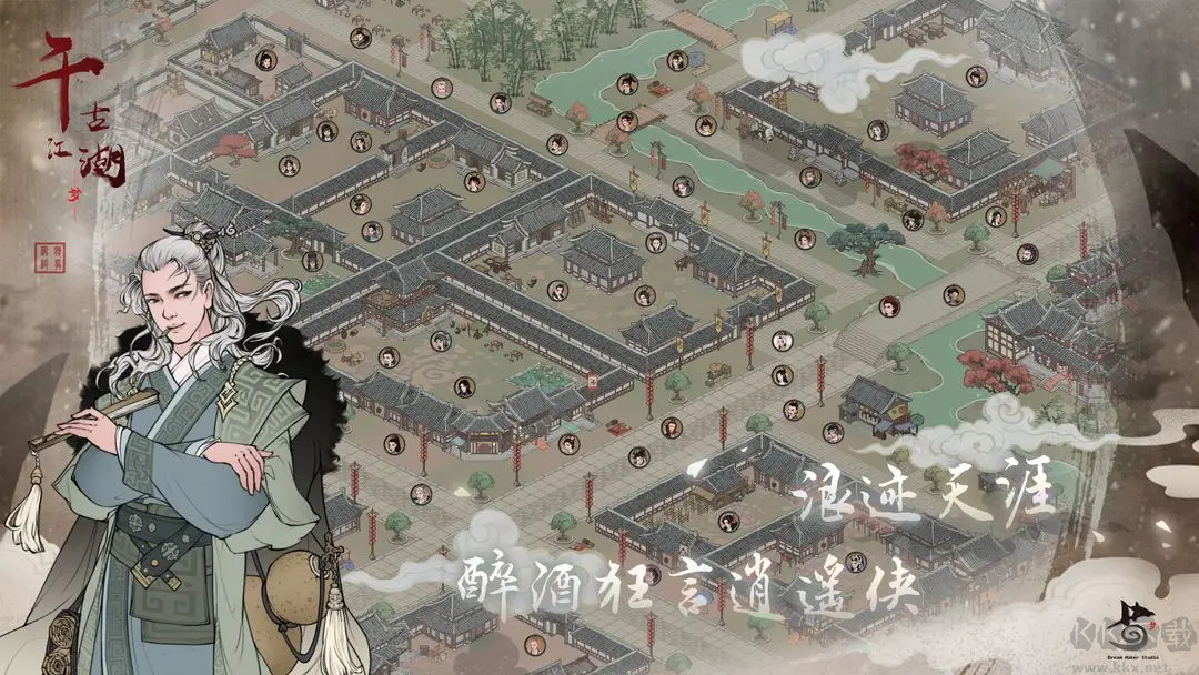 千古江湖夢官網版國風武俠卡牌手游