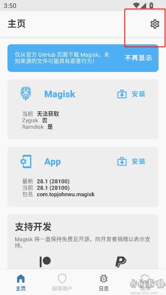 magisk性能模塊