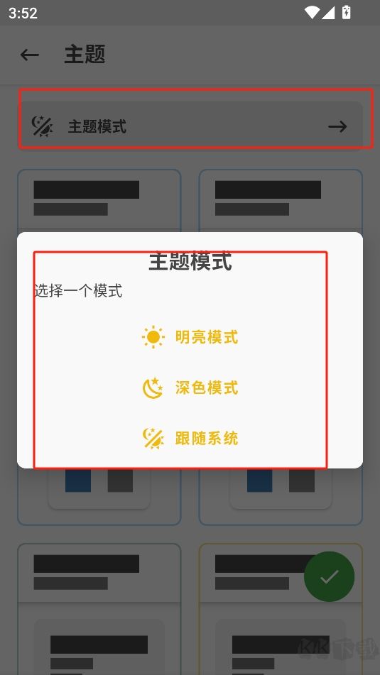 magisk性能模塊