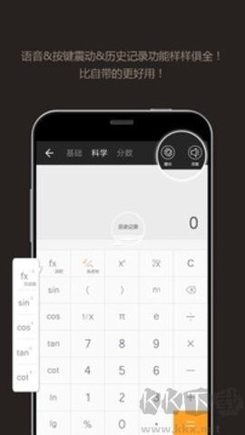計算器管家免費版