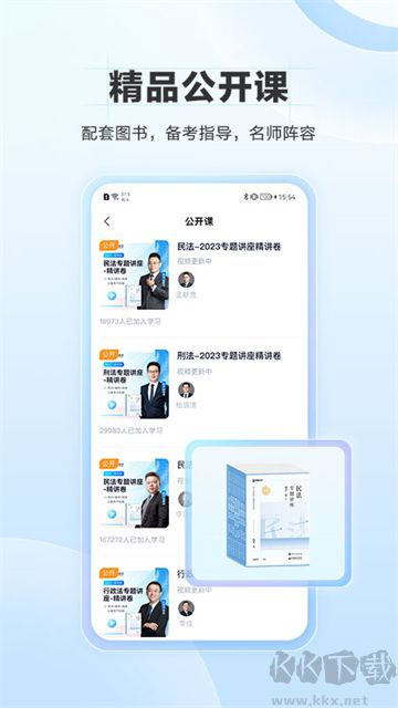 竹馬app
