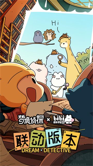 夢境偵探安卓版