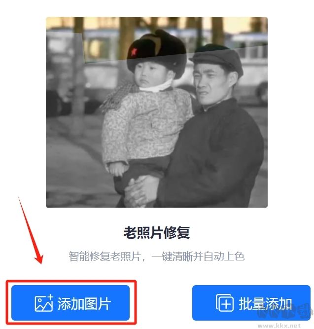 經(jīng)典老照片修復(fù)