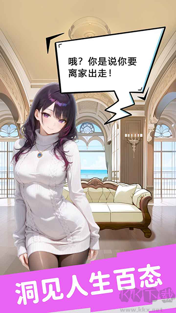 合租女友逆襲之我在東京當首富
