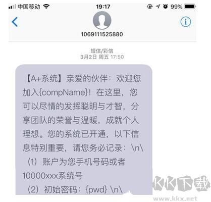 貝殼A+系統