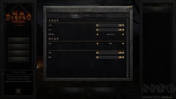 暗黑2重制版PC