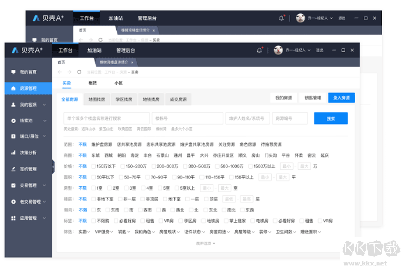 貝殼A+系統官網版