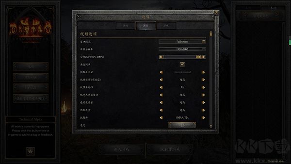 暗黑2重制版PC