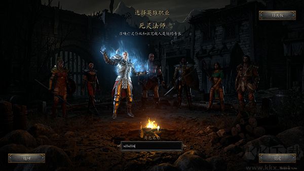 暗黑2重制版PC